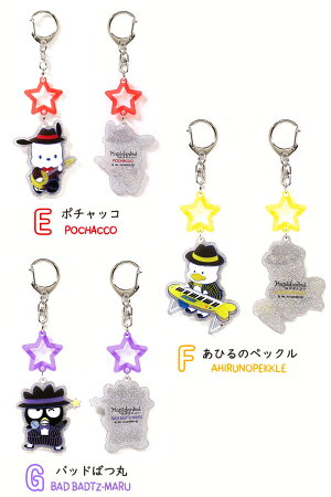 サンリオ,はぴだんぶい,アクリルチャーム,キーホルダー