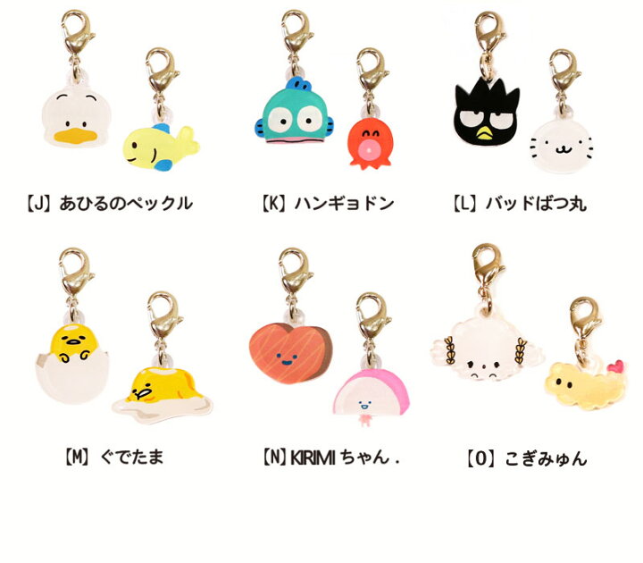 楽天市場】サンリオキャラクターズ マスクチャーム Season1 アクリル 