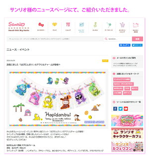 楽天市場 サンリオ はぴだんぶい 恐竜 アクリルチャーム Hapidanbui キーホルダー 日本製 かわいい キャラクター グッズ Sanrio 公式 タキシードサム ハンギョドン けろけろけろっぴ ポチャッコ あひるのペックル バッドばつ丸 レザーファクトリー ジャパンワン