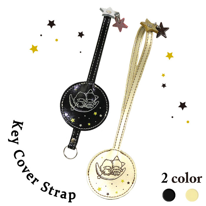 【メール便】SANRIOサンリオキキ&ララLittleTwinStarsKeyCoverStrapキーカバーストラップ本革牛革日本製ハンドメイド
