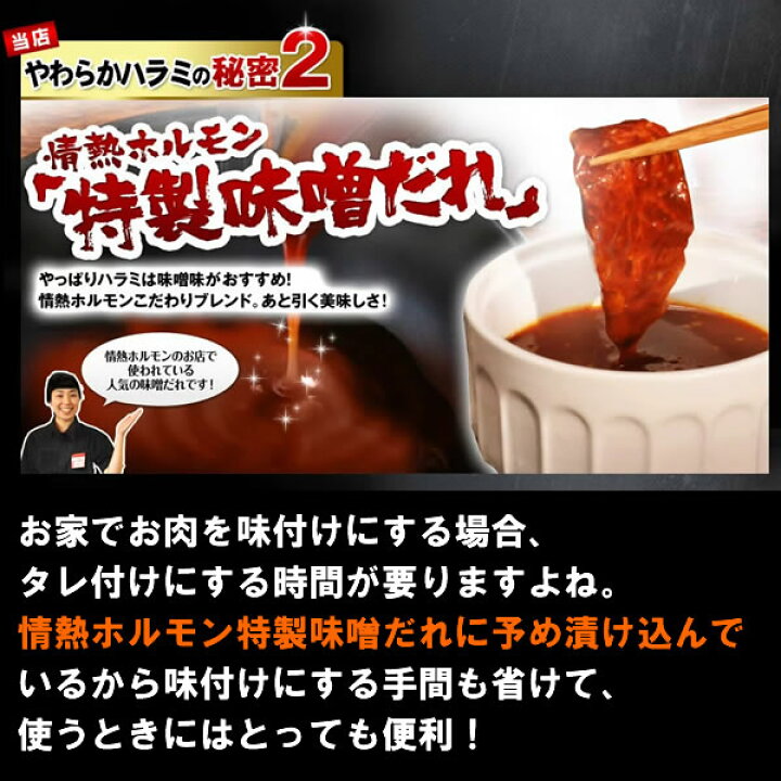 楽天市場】肉 食品 焼肉 送料無料 やわらか ハラミ 味噌だれ漬け お試し セット (200g×3) 焼肉セット バーベキュー 肉 バーベキューセット BBQセット (北海道・沖縄配送は別途送料追加) : 情熱ホルモン直売ショップ 楽天市場】肉 食品 焼肉 送料無料 やわらか ハラミ 味噌だれ漬け お試し セット (200g×3) 焼肉セット バーベキュー 肉 バーベキューセット BBQセット (北海道・沖縄配送は別途送料追加) : 情熱ホルモン直売ショップ