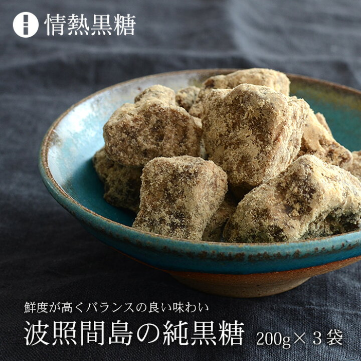波照間 黒糖 粉末 250g x10袋 さとうきび 100%沖縄ゆうな 清ら島 黒砂糖 【人気商品】