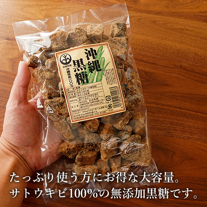 新作人気モデル 沖縄黒糖 1kg（500g×2袋）沖縄産さとうきび100％の純黒糖 砂糖・甘味料