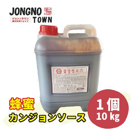 【大容量】蜂蜜カンジョンソース・1個(10キロ) ジョンノハットグ 元祖ジョンノポテトモッツァレッラチーズハットグ 業務用 大容量・韓国商品・韓国食品・あす楽 モッバン youtube asmr チーズボール 十円パン チーズ