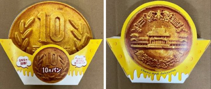 楽天市場】[公式] ジョンノ 10円パントレー(1ケース・1000枚入り 