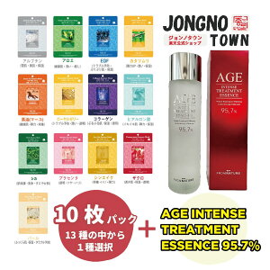 wAGE INTENSE TREATMENT ESSENCE 95.7x{wMijin carexAG}XNpbN10Zbg V[g}XN  y@e ؍RX V[gpbN MIJIN tFCX}XN XLPA GbZ