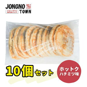 ジョンノ★★業務用 ホットクハチミツ味 (110g×10個入り)★★新大久保 韓国グルメ お得 大容量 冷凍食品 ホトック ハットグ 簡単調理 スイーツ 韓国食品 韓国商品 あす楽