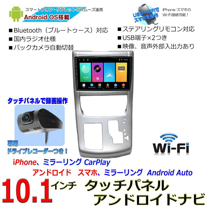 楽天市場】トヨタ 20系 アルファード ヴェルファイア 専用パネル 10.1 