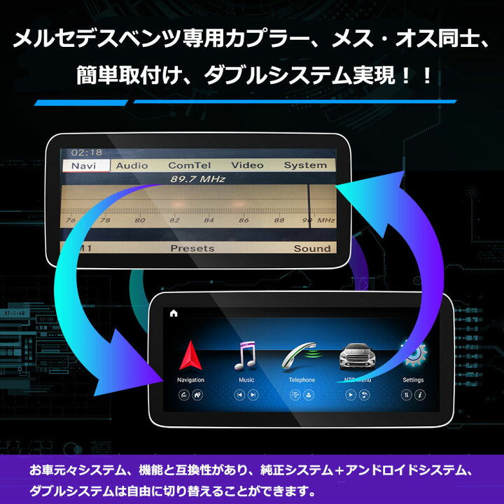 楽天市場】メルセデスベンツ専用モデル 一年間保証10．25インチ 