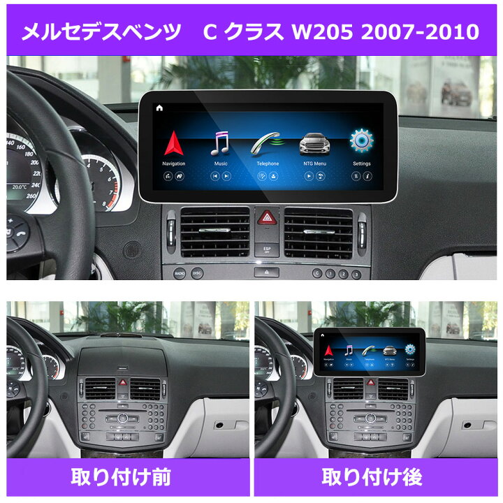 楽天市場】メルセデスベンツ専用モデル 一年間保証10．25インチ 