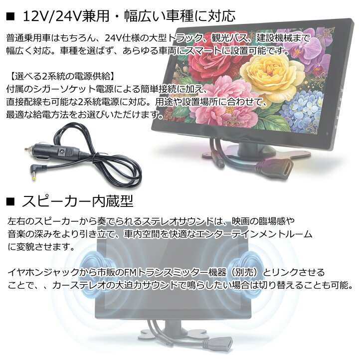 楽天市場】車載モニター 10.1インチ オンダッシュモニター 12V/24V対応 