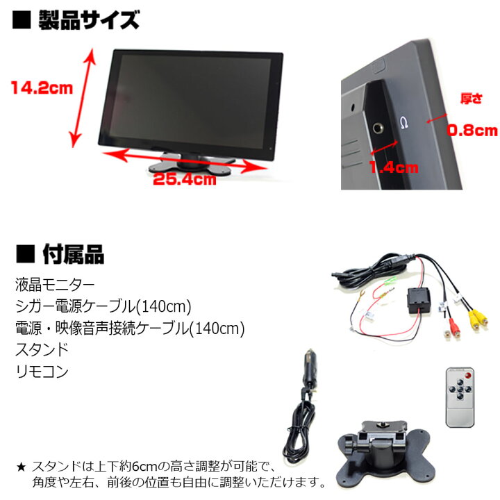 楽天市場】車載モニター 10.1インチ オンダッシュモニター 12V/24V対応 