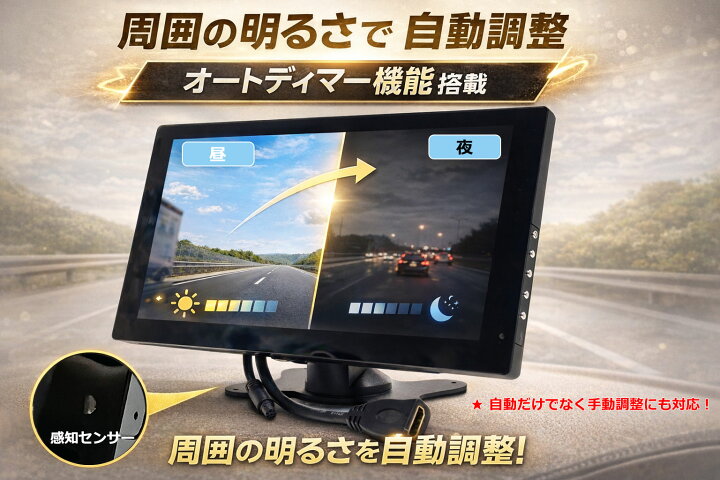 楽天市場】車載モニター 10.1インチ オンダッシュモニター 12V/24V対応 