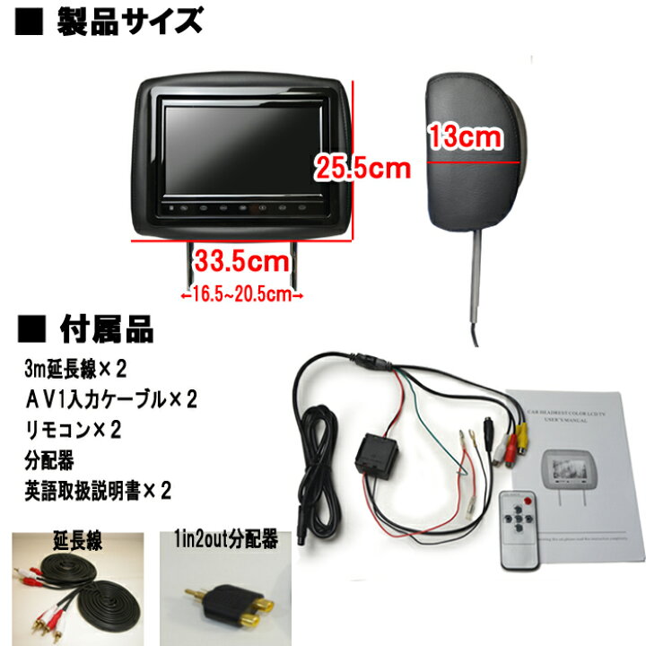 楽天市場】ヘッドレストモニター 車載 2台1セット 10.1インチワイド 