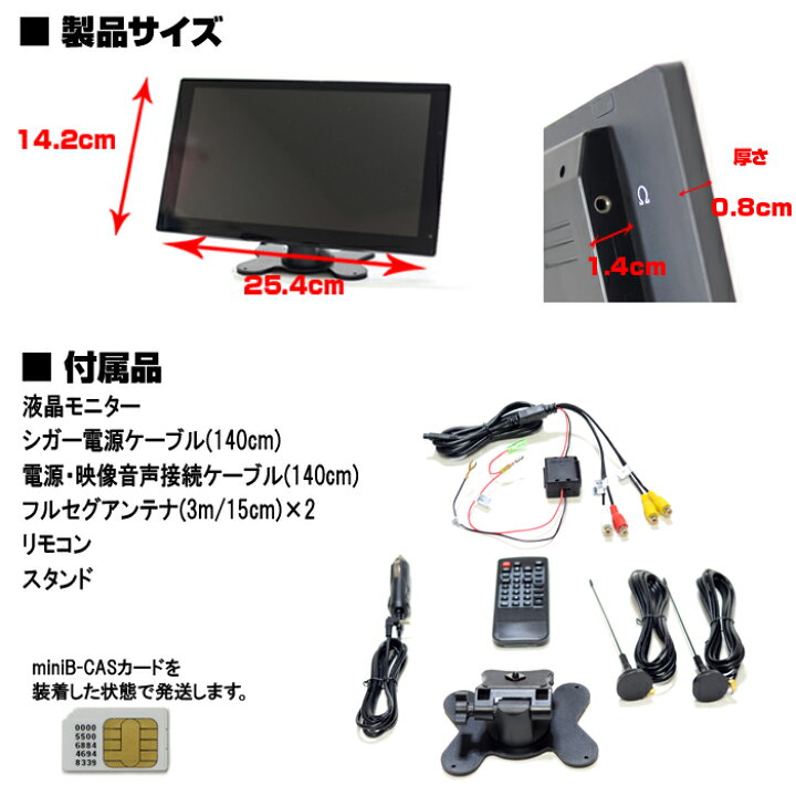 楽天市場 車載テレビ オンダッシュモニター ２ｘ２フルセグ ワンセグ内蔵10 1インチオンダッシュモニター スマホ Iphone接続 12v 24v Hdmi トラック対応 Fmトランスミッターも可能 地デジフルセグtv チューナー内蔵 ドライブがもっと快適で楽しくなる Wowauto Tf10x