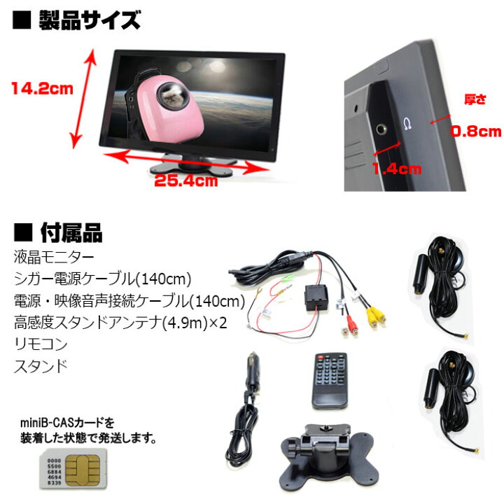 楽天市場】高感度地デジアンテナx2 車載テレビ オンダッシュモニター 