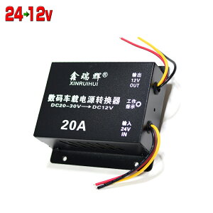 24V/12V 24V12Vϊ 20A gbNgp fRfRϊ DC-DC Ro[^[