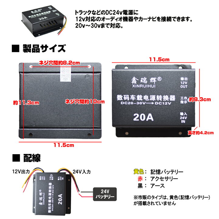 楽天市場】24V/12V 24Vから12V変換 20A トラック使用 デコデコ変換器 