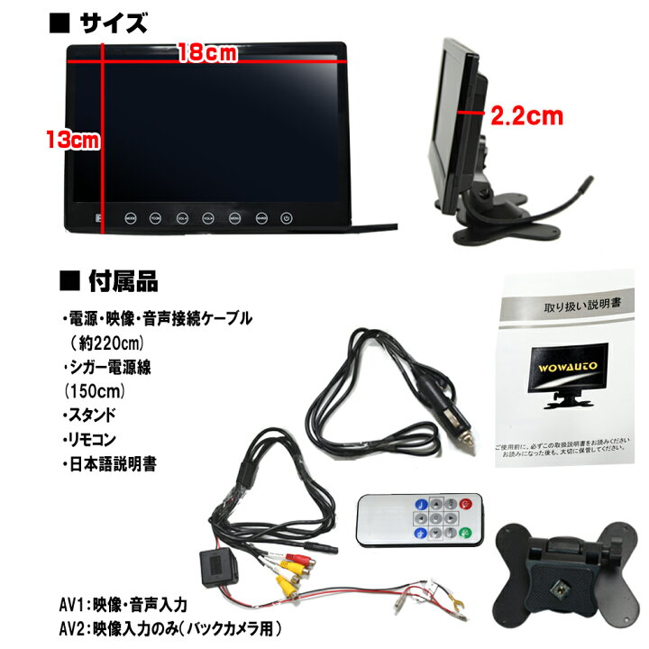 楽天市場】車載モニター 7インチ 薄型 オンダッシュモニター リア 