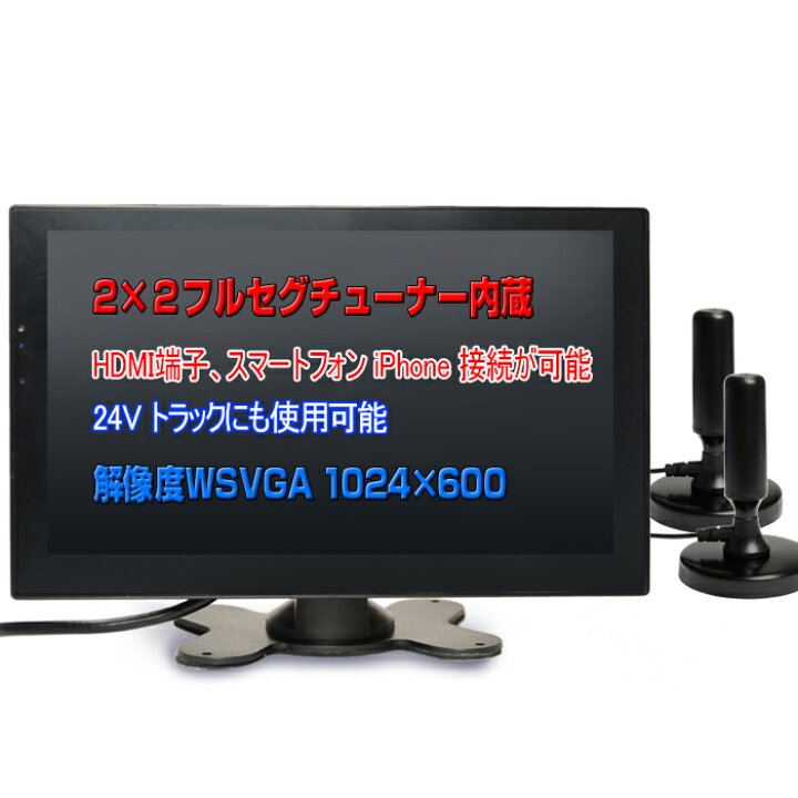 楽天市場】高感度アンテナx2 地デジテレビー 車載オンダッシュ 