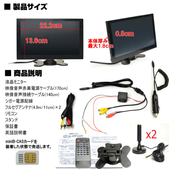 楽天市場】高感度アンテナx2 地デジテレビー 車載オンダッシュ 