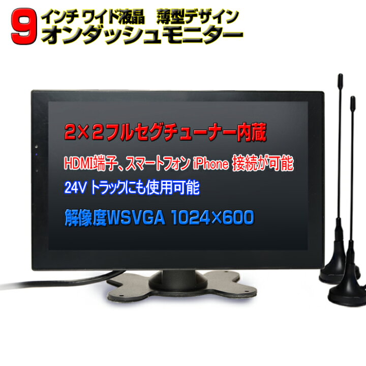 楽天市場】ドライブがもっと快適で楽しくなる 地デジテレビー 車載 