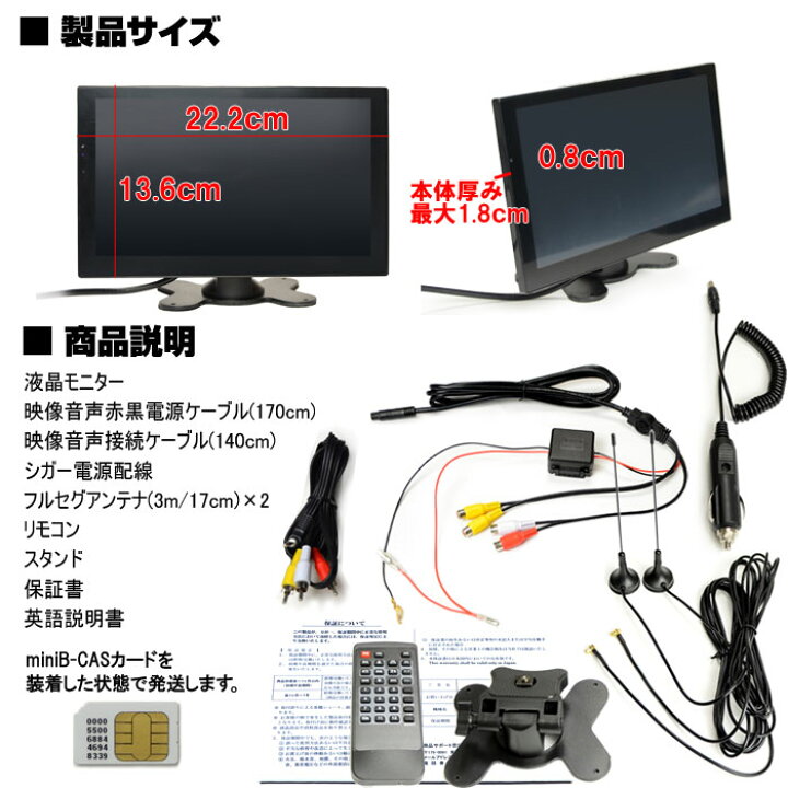 楽天市場】ドライブがもっと快適で楽しくなる 地デジテレビー 車載 
