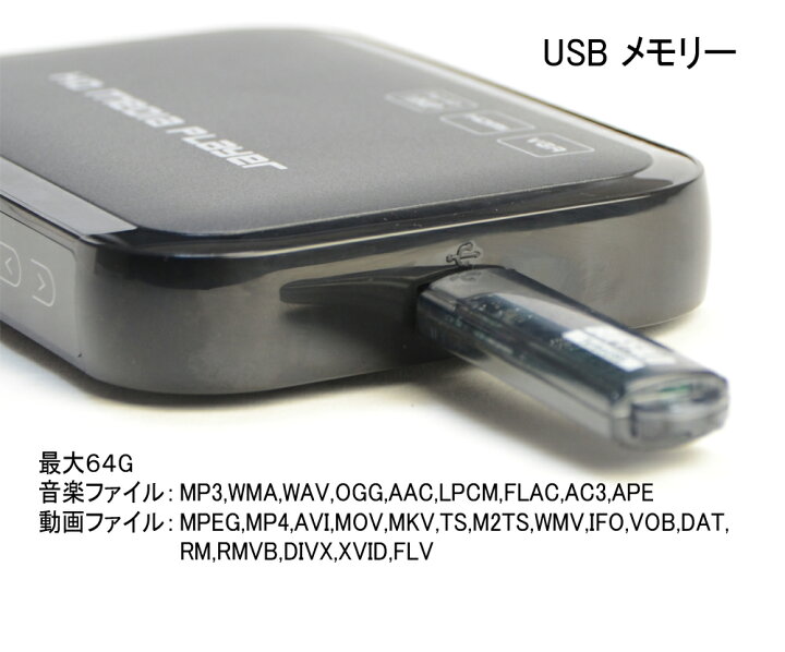 楽天市場】【送料無料】マルチ メディアプレーヤー Full HD 1080P画質 