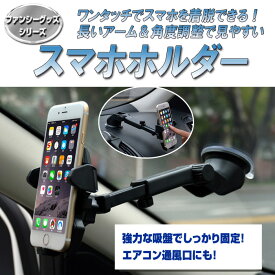 楽天市場 車載スマホアーム 車用品 バイク用品 の通販 楽天市場 車載スマホアーム 車用品 バイク用品 の通販