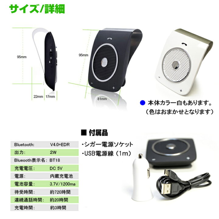 楽天市場】【送料無料】Bluetooth4.0車載スピーカーフォン 12V・24V 