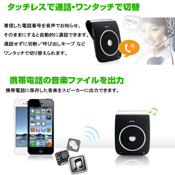 楽天市場】【送料無料】Bluetooth4.0車載スピーカーフォン 12V・24V 