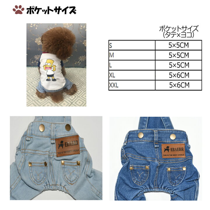 楽天市場】犬 服 犬服 犬の服 デニム 色選択 ベスト オールシーズン