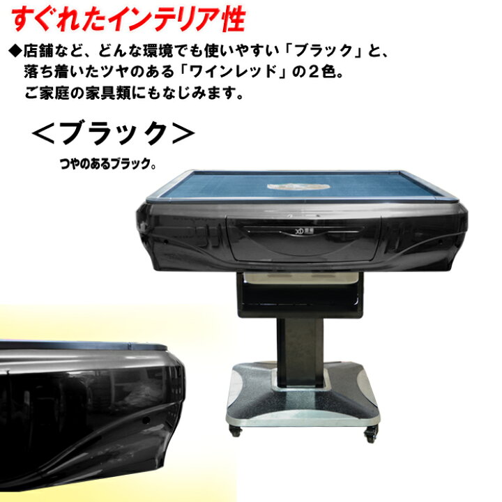楽天市場】Gorilla全自動麻雀卓 33mm牌2セット 赤牌・点棒静音日本語 