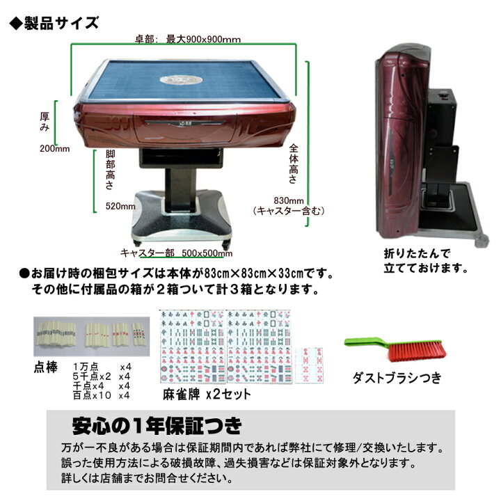 楽天市場】UVC紫外線機能内蔵 全自動麻雀卓 日本仕様 33ミリ牌×2 