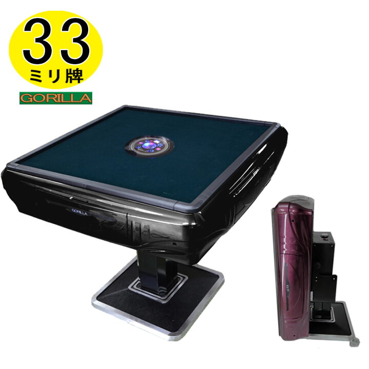 ○○○【発送可】中古全自動麻雀卓『 33mmTYPE 』折り畳み仕様○○○