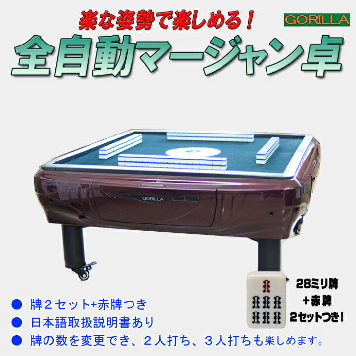 楽天市場】プレゼント実施中！！UVC紫外線機能内蔵 全自動麻雀卓 
