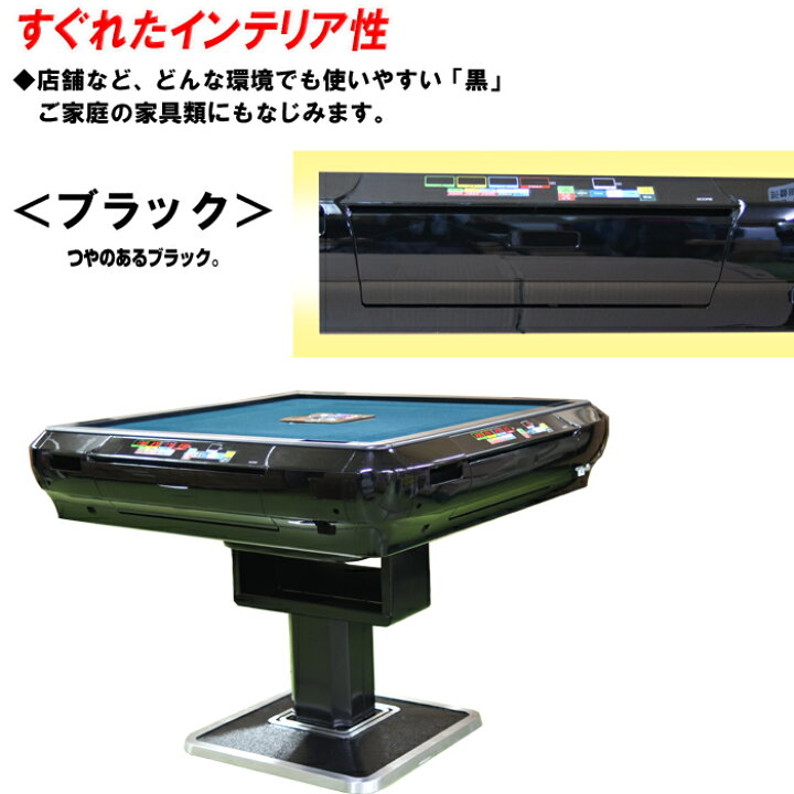 楽天市場】プレゼント実施中【一年保証】全自動麻雀卓 最新式Gorilla 