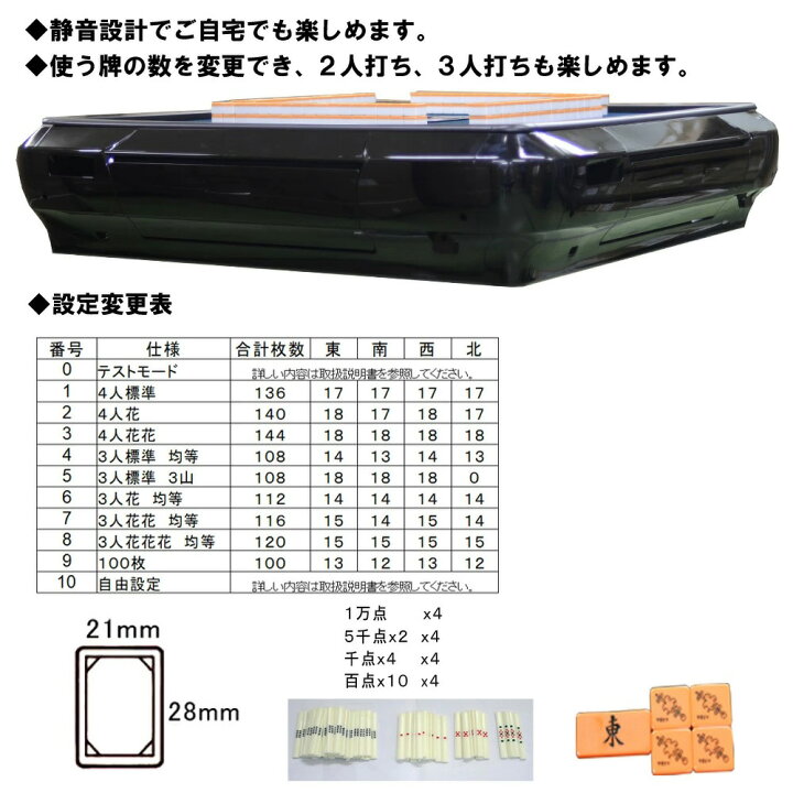 楽天市場】全自動麻雀卓 折りたたみ 28mm牌 点数自動計算 デジタル表示 