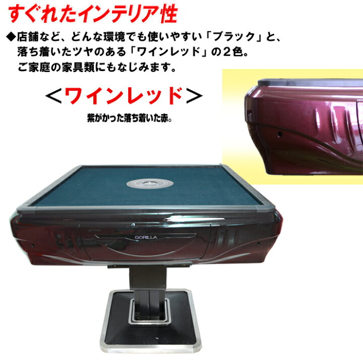 楽天市場】UVC紫外線機能内蔵 全自動麻雀卓 日本仕様麻雀牌x2セット 