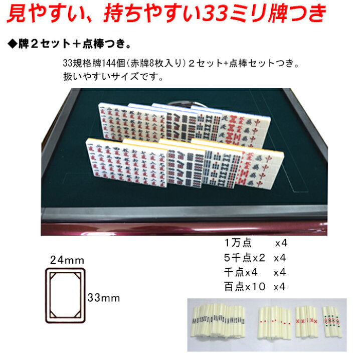 楽天市場】Gorilla全自動麻雀卓 麻雀牌2セット 赤牌・点棒静音日本語 