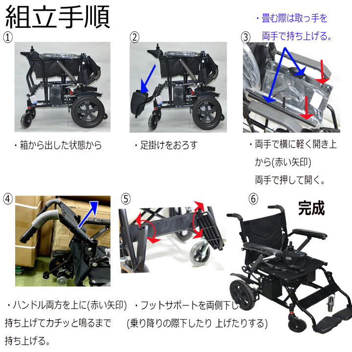楽天市場】送料無料 新品 電動車椅子 組み立てなし 折りたたみ 車椅子 