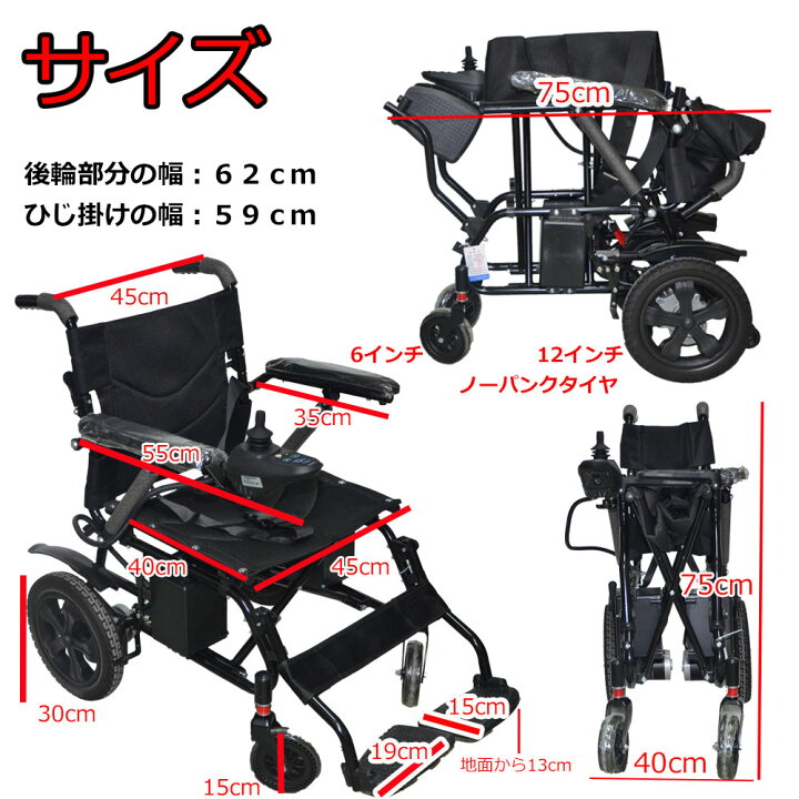 楽天市場】送料無料 新品 電動車椅子 組み立てなし 折りたたみ 車椅子 