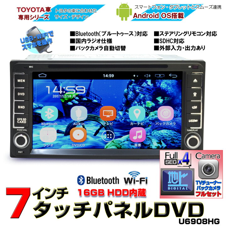 楽天市場】トヨタ・ダイハツ専用 7インチAndroid DVDプレーヤー【4x4 