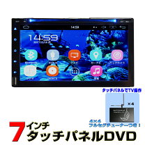 楽天市場】7インチ ワイド パナソニック フルセグの通販