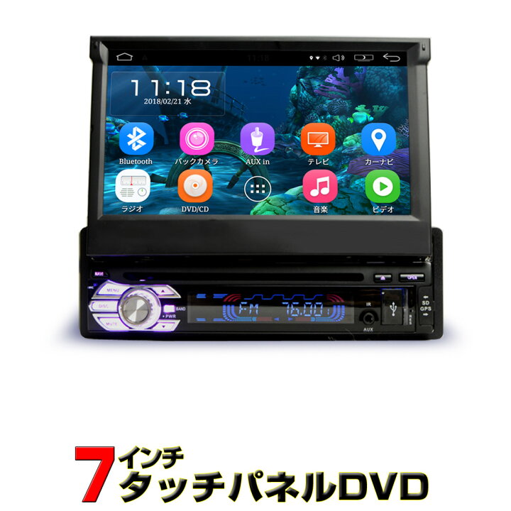 楽天市場】【一年間保証】車載 1din カーナビ 1DIN 7インチDVD 