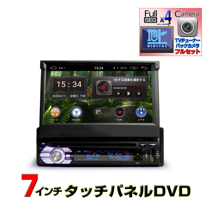 楽天市場】【一年間保証】[フルセット]車載 1din カーナビ 1DIN 7 