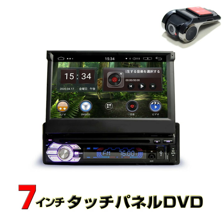 楽天市場】【一年間保証】車載カーナビ 1din 7インチDVDプレーヤー 