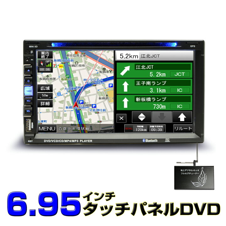 楽天市場 一年間保証 22年版3年間無料更新 8gカーナビ 2din７インチタッチパネルｄｖｄプレーヤー地デジcprm対応 4x4フルセグチューナーセット スマホとリンクミラリング Usb Sd 地デジワンセグ内蔵 Bluetooth ブルートゥース Jt6918 2din 車載カーナビ Wowauto