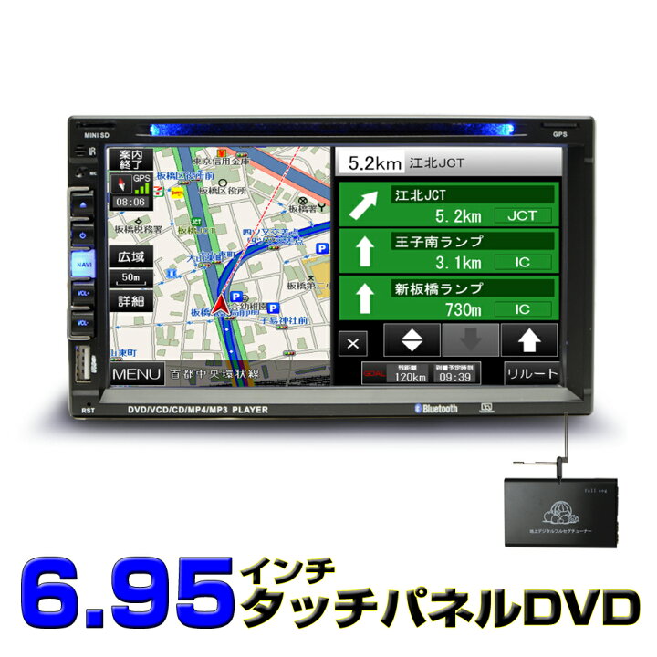 楽天市場】【一年間保証】2025年版3年間無料更新 8Gカーナビ 2DIN7 