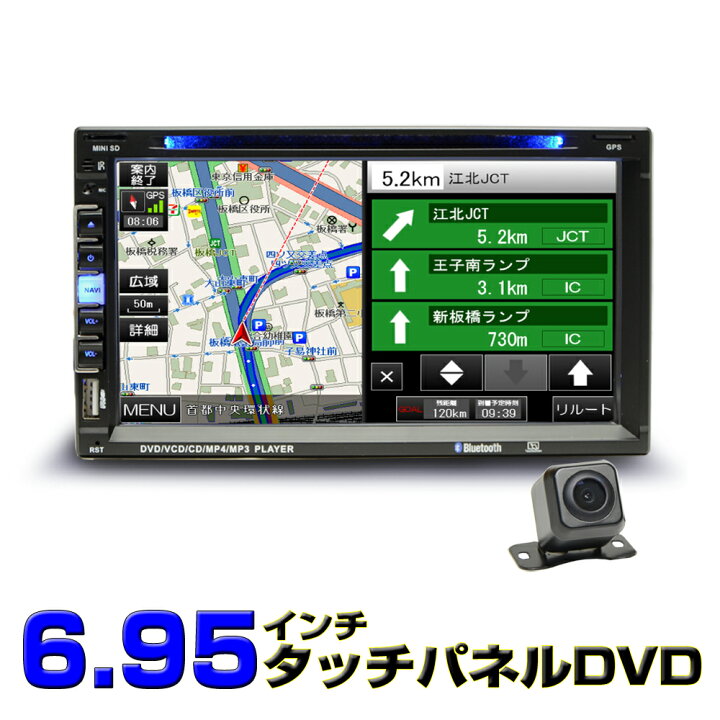 楽天市場 一年間保証 21年春版3年間無料更新 地デジcprm対応 8gカーナビ 2din７インチタッチパネルｄｖｄプレーヤー バックカメラセット スマホと接続 ミラリングusb Sd 地デジワンセグ内蔵 Bluetooth 車用カーナビ 2din Dvd 車載ナビ一年間保証 2din 車用カーナビ